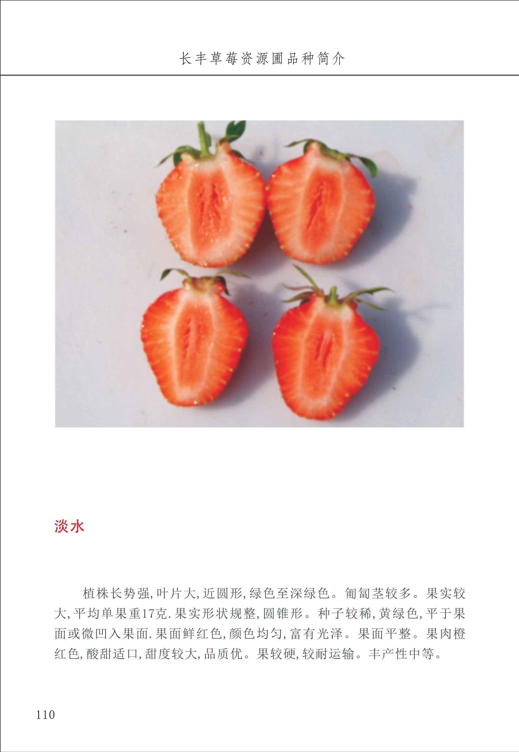 長(cháng)丰农技中心2_10.jpg